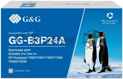 Картридж струйный G&G GG-B3P24A №727 серый (130 мл) для HP DJ T920/T1500/T2530
