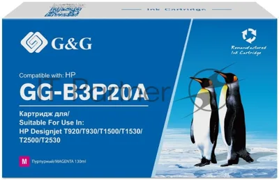 Картридж струйный G&G GG-B3P20A №727 пурпурный (130 мл) для HP DJ T920/T1500/T2530