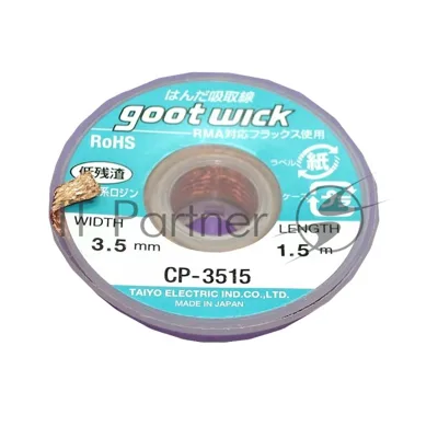 Оплетка CP-3515 3.5ммx1.5m
