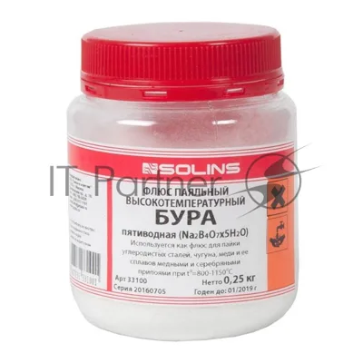 Флюс БУРА 5-водная, ПП - 0,25 кг