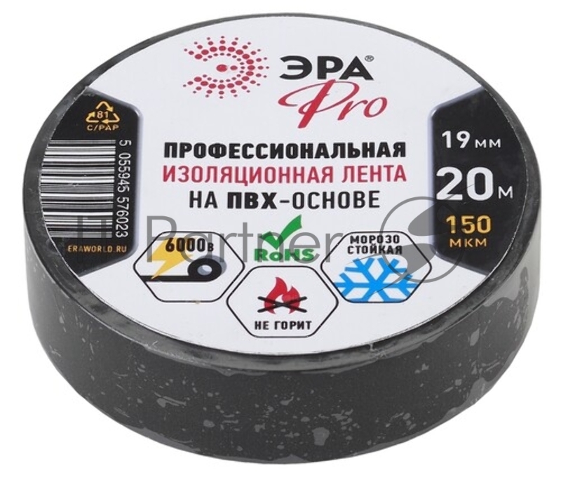 Изолента ЭРА PRO PRO150YEL ПВХ профессиональная 19мм х 20м 150 мкм, желтая
