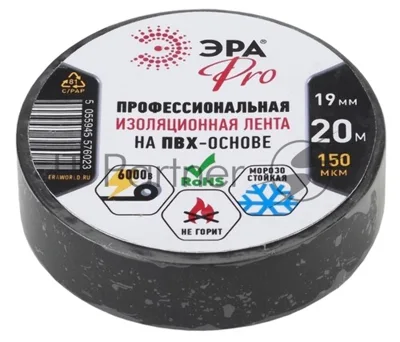 Изолента ЭРА PRO PRO150YEL ПВХ профессиональная 19мм х 20м 150 мкм, желтая