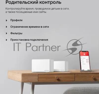 Домашняя Mesh Wi-Fi 6 система AX3000