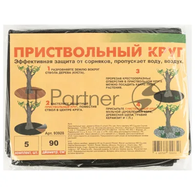 Приствольный круг, диаметр 90 см (5 штук) Россия