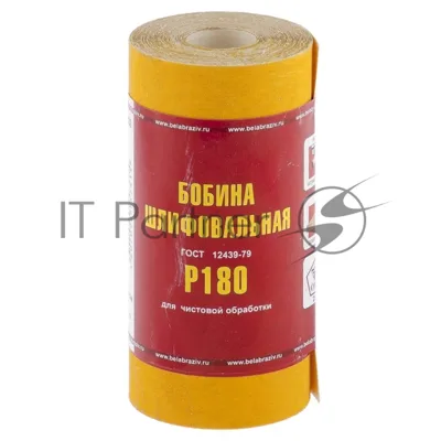 Шкурка на бумажной основе,LP41C, зерн.Р180,мини-рулон(бобина шлифовальная)115мм х 5м (БАЗ) Россия