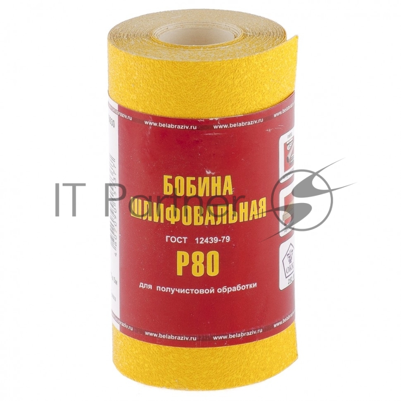 Шкурка на бумажной основе,LP41C, зерн.Р80,мини-рулон(бобина шлифовальная) 115мм х 5м (БАЗ) Россия