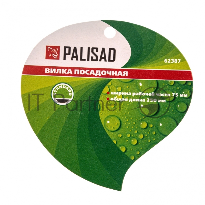 Вилка посадочная Palisad 75х250 мм, стальная, пластиковая рукоятка