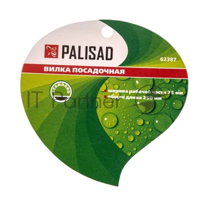 Вилка посадочная Palisad 75х250 мм, стальная, пластиковая рукоятка