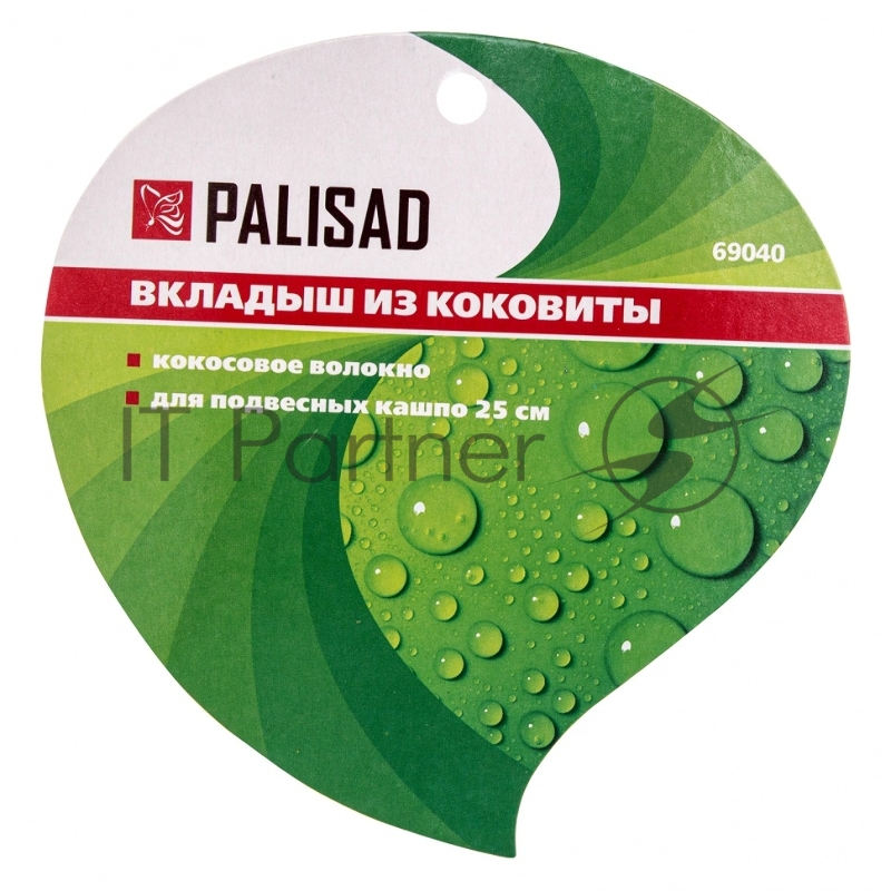 Вкладыш из коковиты полукруглый Palisad, диаметр 25 см