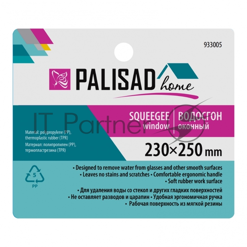 Водосгон оконный Home Palisad 230х250 мм
