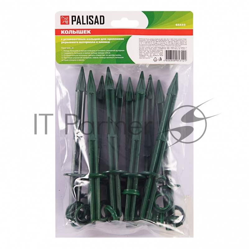 Колышек Palisad 20 см с установ. кольцом для креп. укрыв. мат. и пленки 10шт/уп, зеленый