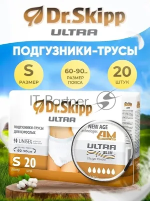 Подгузники-трусы для взрослых Dr.Skipp Ultra, р-р S (60-90 см),20 шт.