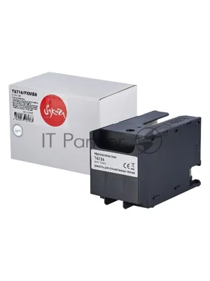 Емкость для отработанных чернил Sakura C13T671600 (T6716/PXMB8) для Epson
