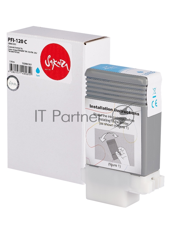 Картридж струйный Sakura 2886C001 (PFI-120 C) для Canon, голубой, 130 мл.