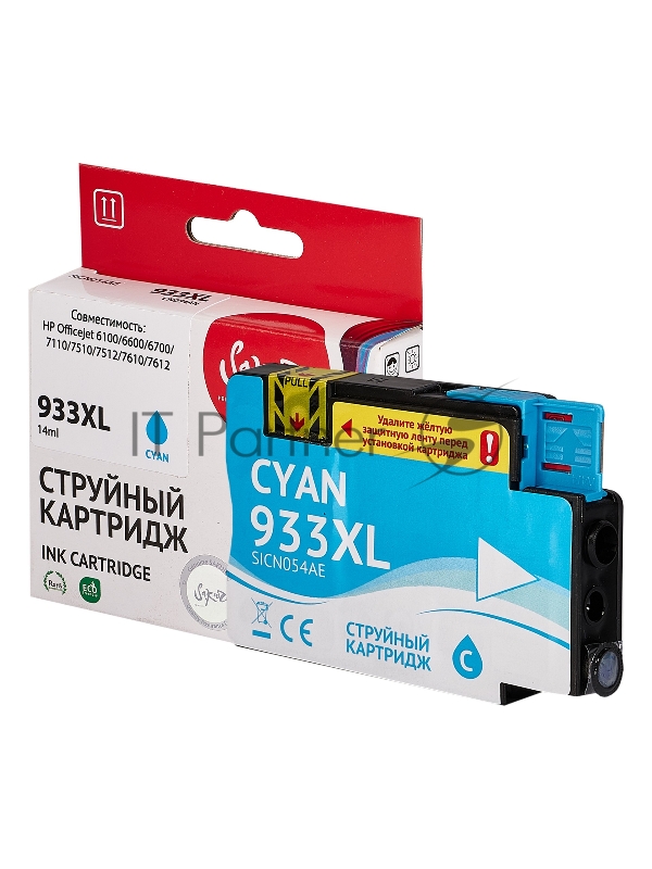Картридж струйный Sakura CN054AE (№933XL Cyan) для HP, голубой, 14 мл., 920 к.