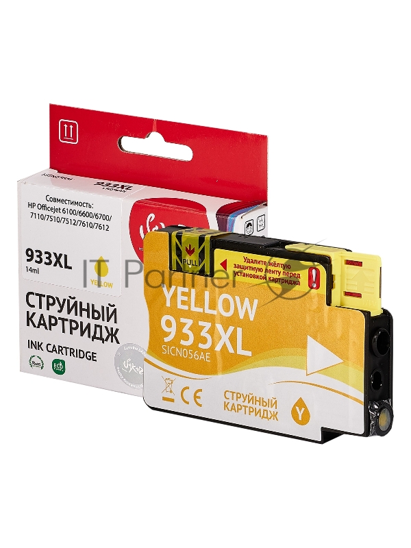 Картридж струйный Sakura CN056AE (№933XL Yellow) для HP, желтый, 14 мл., 920 к.