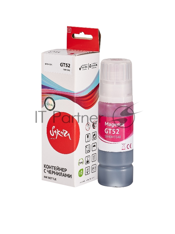 Чернила Sakura M0H55AE (№GT52 Magenta) для HP, пурпурный, 70 мл., 8000 к.