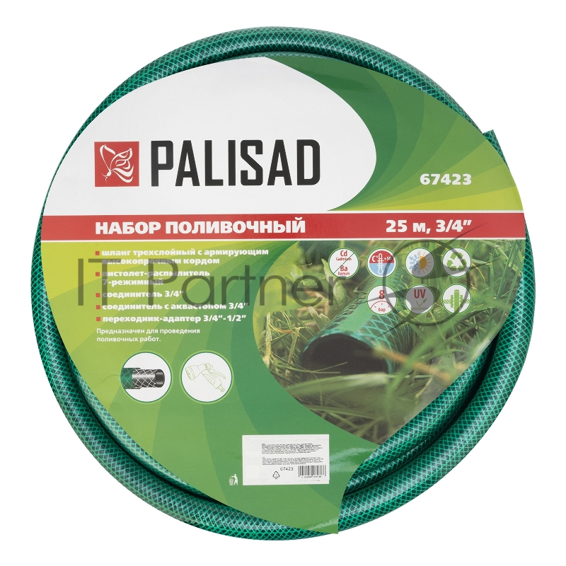 Набор поливочный Palisad шланг 3/4" 25 м, 7-реж пистолет, соед., адаптер