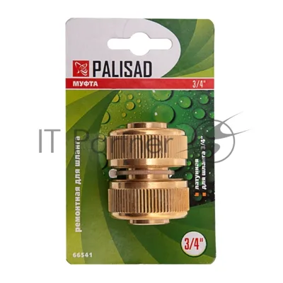 Муфта ремонтная для шланга Palisad, 3/4", латунная