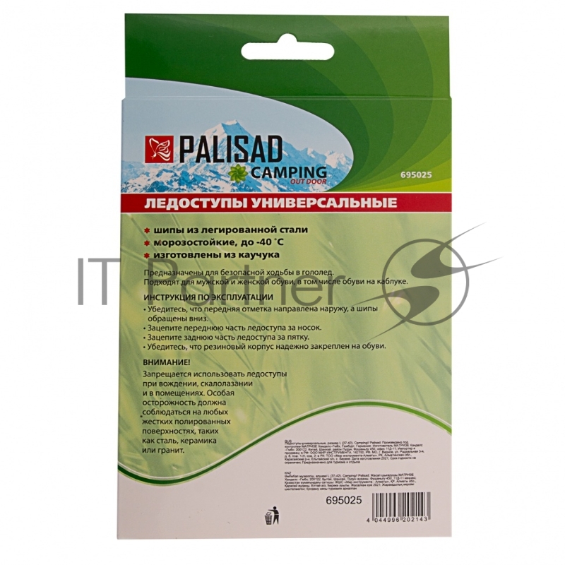 Ледоступы Palisad Camping универсальные, размер L (37-42)