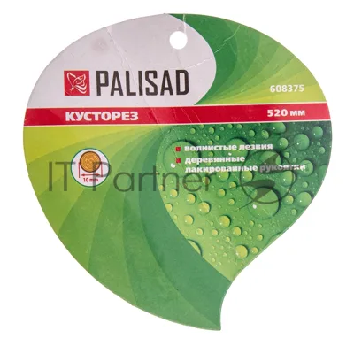 Кусторез Palisad 520 мм, волнистые лезвия, деревянные рукоятки