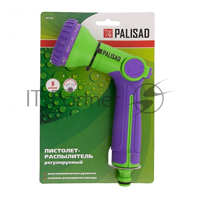 Пистолет-распылитель Palisad 8 режимов, двухкомпонентная рукоятка
