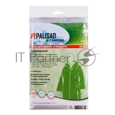 Плащ-дождевик Palisad Camping СТАНДАРТ, зеленый, S-XXXL