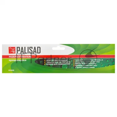 Разбрызгиватель пластиковый Palisad, вращ. с 3 лоп., штуц D 3/4", с подст., S поля. 180 кв. м, D 15 м
