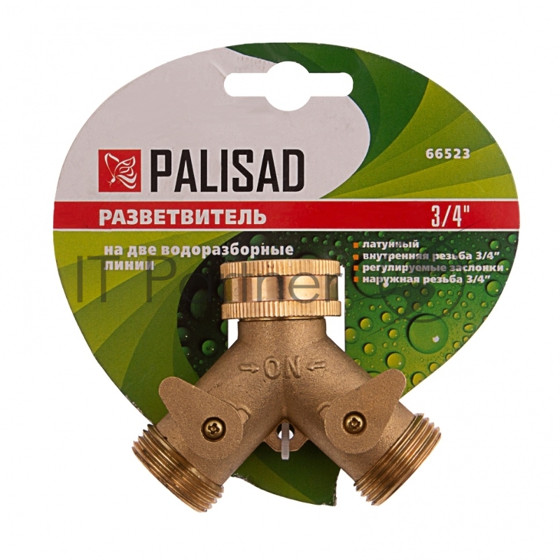 Разветвитель Palisad 2-х канальный, регулируемый, внешняя и внутренняя резьба 3/4", латунный