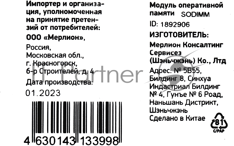 Оперативная память Digma, DDR3, 4GB (1x4 GB), 1600 MHz, CL11, SO-DIMM