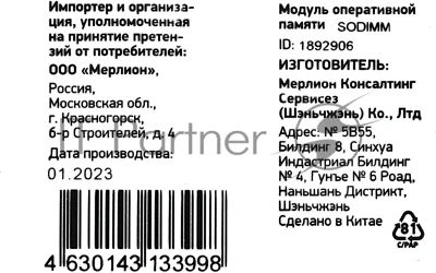 Оперативная память Digma, DDR3, 4GB (1x4 GB), 1600 MHz, CL11, SO-DIMM