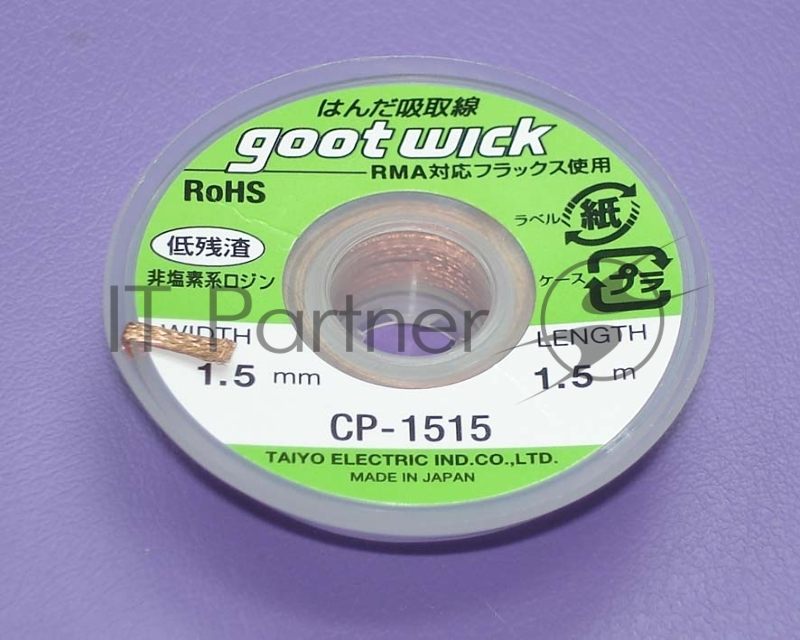 Оплетка CP-1515 1.5mm*1.5m