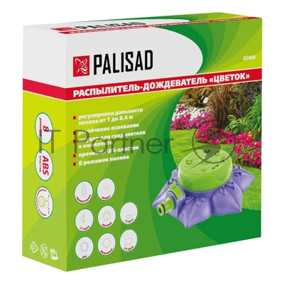 Распылитель-дождеватель Palisad 8 режимов, на подставке, с регулировкой