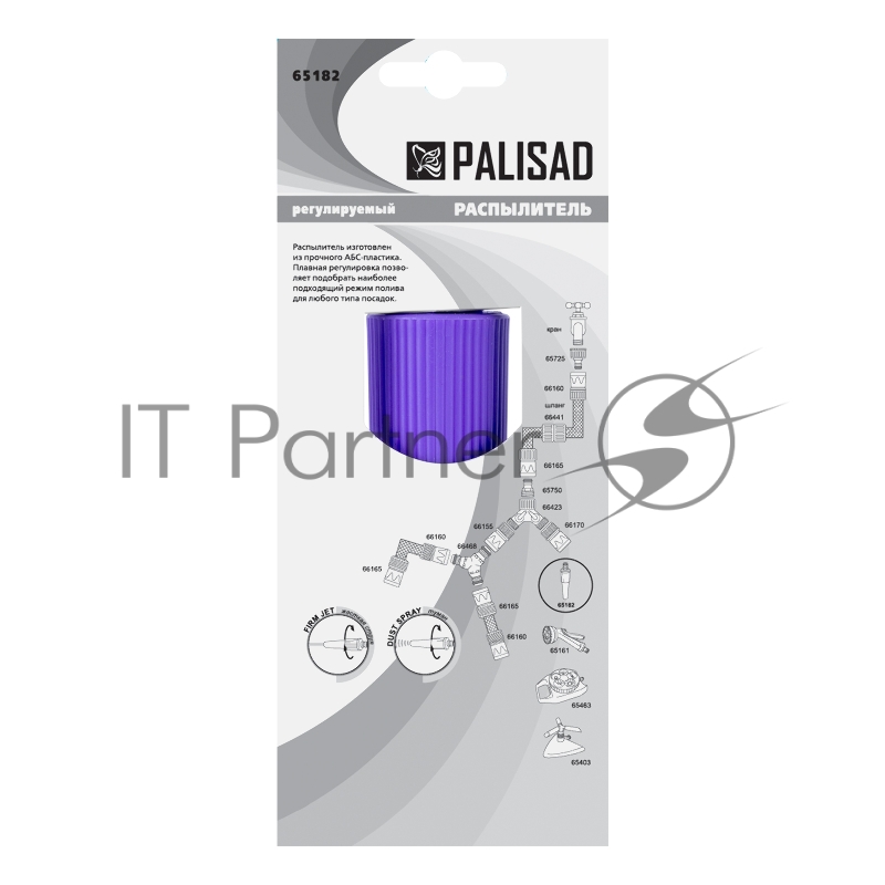 Распылитель регулируемый Palisad