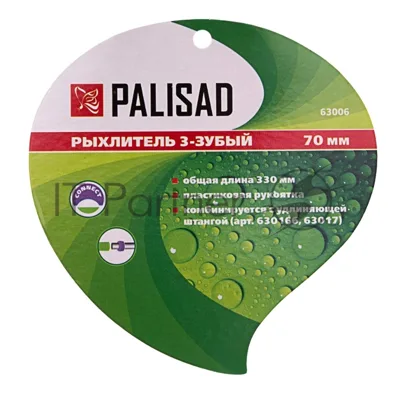 Рыхлитель Palisad 3-зубый, 70х330 мм, стальной, пластиковая рукоятка