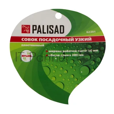 Совок посадочный узкий Palisad 60х290 мм, пластиковый