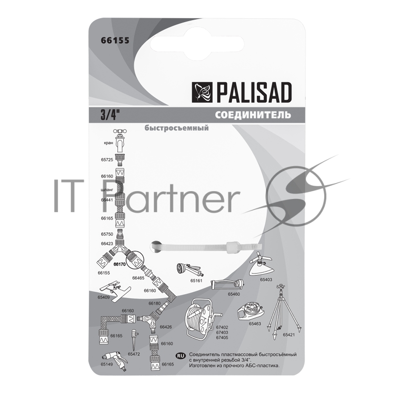 Соединитель пластмассовый быстросъемный Palisad внутренняя резьба 3/4"
