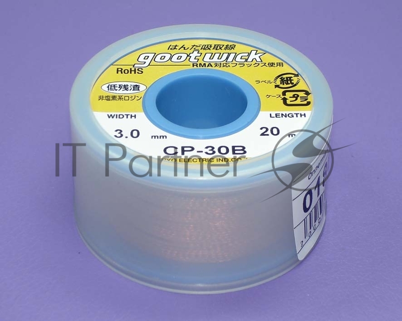 Оплетка CP-30B 3.0мм*20m