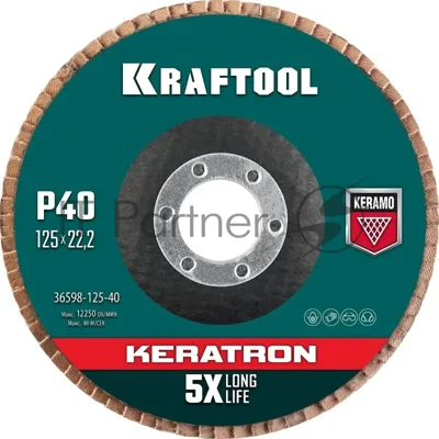 Круг лепестковый керамический торцевой KRAFTOOL по нержавеющей стали 125х22,2мм P40 KERATRON