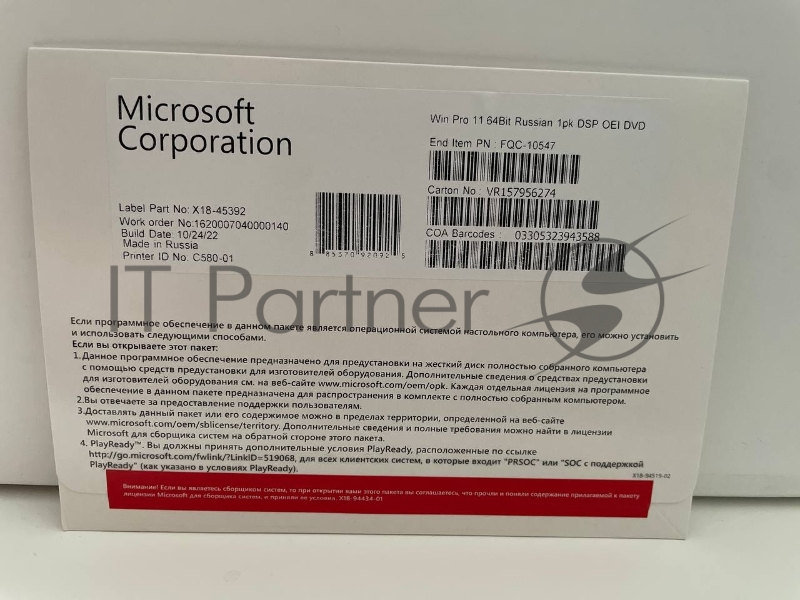 Операционная система Microsoft Windows 11 Pro (конверт) OEM