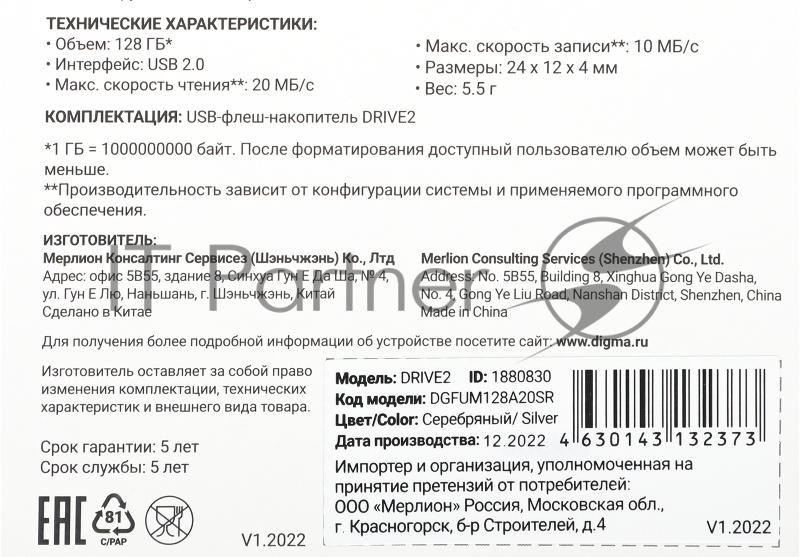 Флешка USB Digma DRIVE2 (DGFUM128A20SR), 128Gb, USB 2.0, R/W 20/10, серебристый
