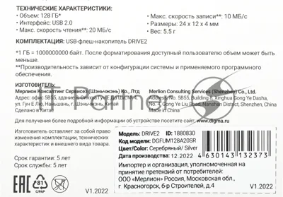 Флешка USB Digma DRIVE2 (DGFUM128A20SR), 128Gb, USB 2.0, R/W 20/10, серебристый
