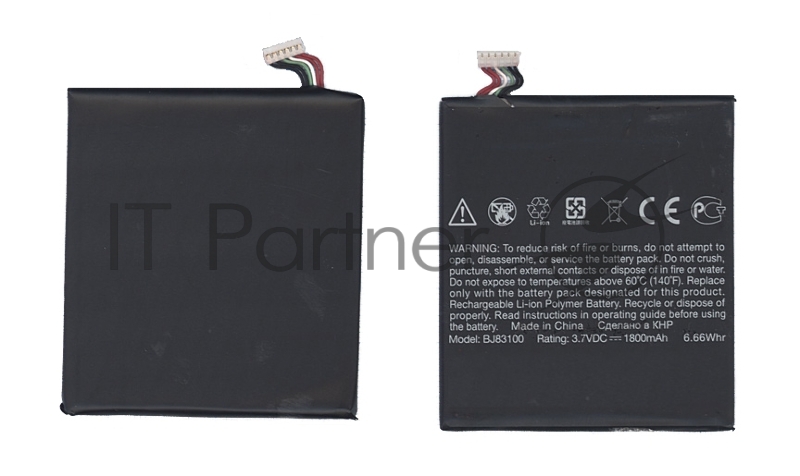 Аккумуляторная батарея BJ83100для HTC One X 3.7 V 6.66Wh