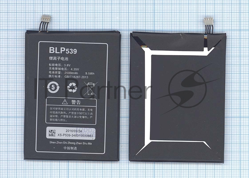 Аккумуляторная батарея BLP539 для OPPO Find5 X909T (старая версия)