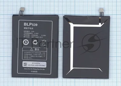 Аккумуляторная батарея BLP539 для OPPO Find5 X909T (старая версия)