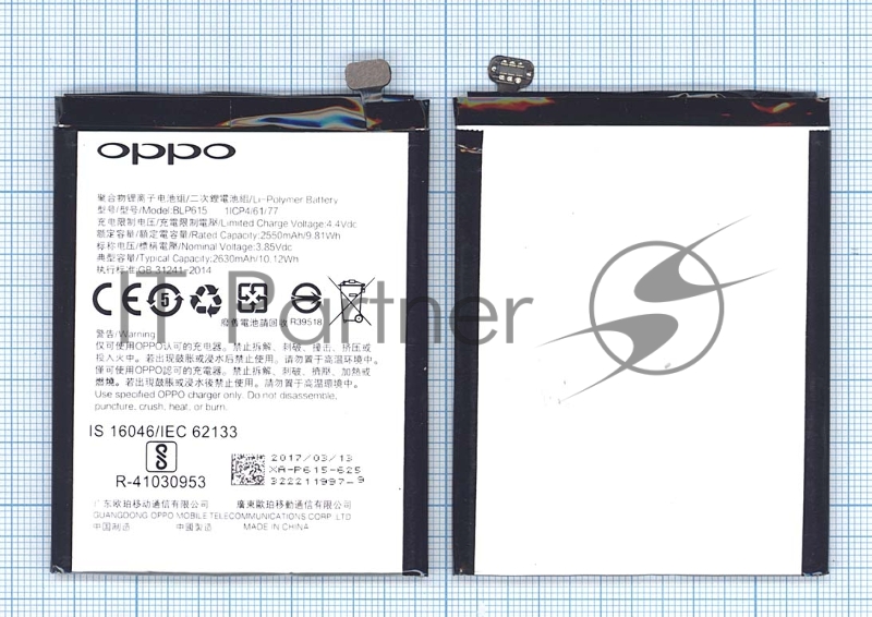 Аккумуляторная батарея BLP615 для OPPO A37 A37M A37T