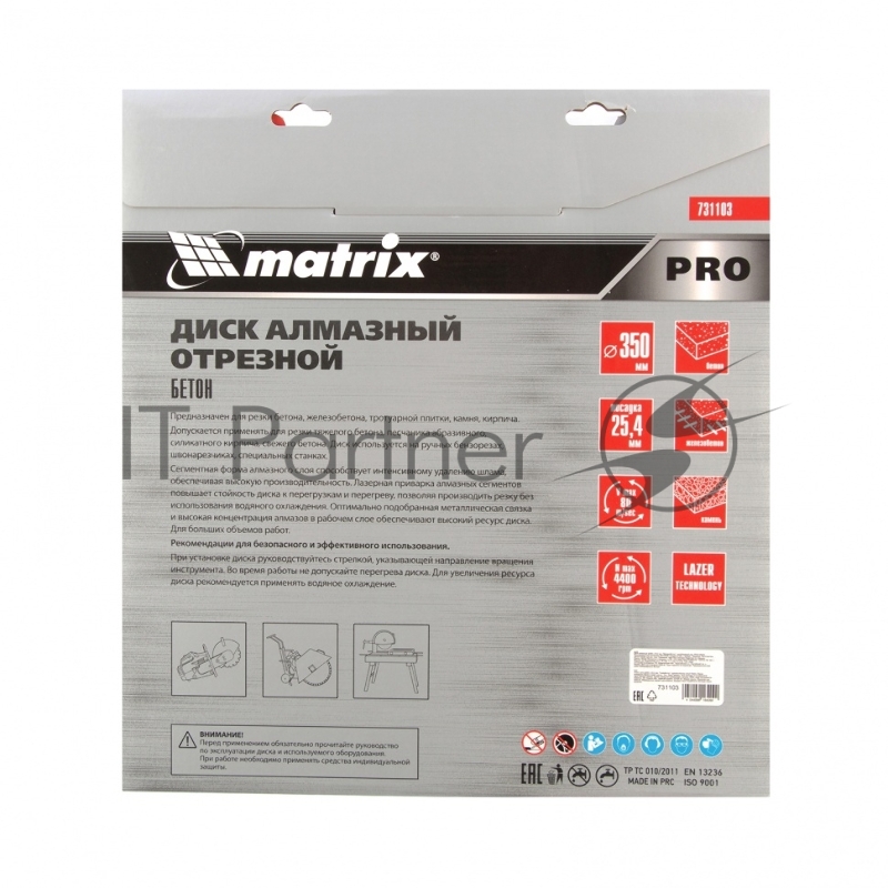 Диск алмазный Matrix ф350 х 25,4 мм, "Железобетон", сухой/мокрый рез, PRO