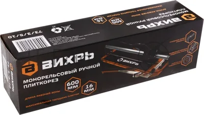 Монорельсовый ручной плиткорез Вихрь 600 мм