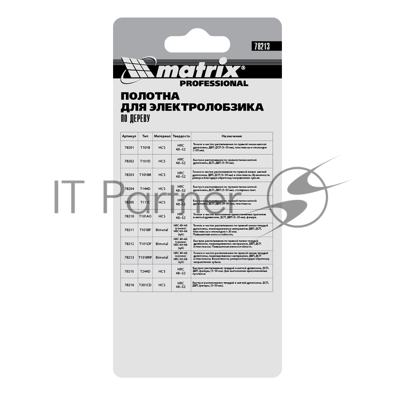 Полотна для электролобзика Matrix по дереву, 3 шт. T101BRF, 75 x 2,5мм, обр. зуб, Bim