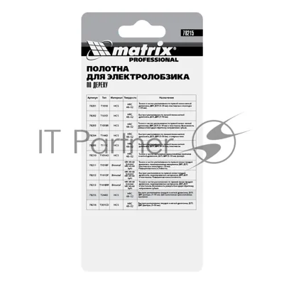 Полотна для электролобзика Matrix по дереву, 3 шт. T244D, 75 x 4мм, HCS